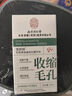 同仁堂收缩毛孔精华液去黑头修复毛孔收缩毛孔粗大修复细致男女士学生 实拍图