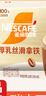 雀巢（Nestle）金牌馆藏咖啡 丝滑 冲调即溶饮品速溶咖啡粉 丝滑拿铁19克*12条 实拍图
