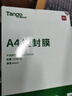 天章 （TANGO）A4 60mic塑封膜文件照片高清透明护卡膜塑封机过塑膜高性价比6丝100张/包 实拍图