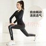 维多利亚旅行者（VICTORIATOURIST）瑜伽服运动套装女紧身速干衣训练服打底跑步健身长裤长袖两件套 实拍图
