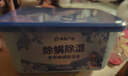 网易严选香氛除螨除湿盒干燥剂除湿剂防潮剂衣柜吸湿防潮苍兰2盒 实拍图