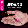 小凤仙NQS-02浅水电子夜光漂短鱼漂日夜两用浮标短尾漂鲫鱼高灵敏浮漂全水域多功能浮漂黑坑竞技鲤鱼漂鱼标 实拍图