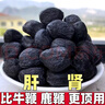 太行山正宗软枣无核黑枣河北特产君迁子黑枣特级特一级免洗吃 现季新货 两斤 实拍图