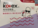 高洁丝（Kotex）导管式卫生棉条 进口棉芯 新手易用顺滑易推 游泳运动型卫生巾 普通流量型 16+2支装 实拍图