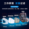 3M6800防毒面具全面罩口罩防有机气体防有机蒸气化工喷漆专用配6001滤毒盒 实拍图