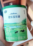 乐臻1段奶粉（0-6月龄）170g*2听（组合装） 实拍图