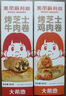 大希地 牛肉 面点芝士卷盒装早餐食品半成品 学生儿童速食早餐 微波即食 （牛肉卷*2+鸡肉卷*2） 720g 实拍图