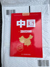 全新修订 升级版 中国地图册 行政区划版 资料新 自然人文地理 省市城市区域地图 办公业务常备 34幅省级政区图地势图重点城市图 全新政区地形交通网络 全国景点旅游 实拍图