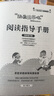 快乐读书吧四年级下册全套4册京东正版图书 苏联米伊林十万个为什么 看看我们的地球李四光 细菌世界历险记灰尘的旅行 人类起源的演化过程小学生四年级课外阅读必读 老师推荐书籍读读儿童故事 省钱卡 实拍图