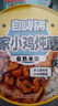 自嗨锅农家卤肉自热米饭（黑椒风味）270克/盒 实拍图