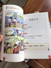 漫画成语 三分钟趣读漫画成语（全4册）必读经典传统文化 小学部编版成语 实拍图