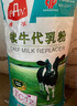 精准犊牛奶粉犊牛代乳粉小牛奶粉小牛喝的奶粉兽用牛饲料20斤 40斤经典装 实拍图