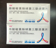 [适怡]酪酸梭菌肠球菌三联活菌片 0.2g*12片 10盒装 实拍图