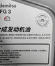 出光/IDEMITSU 全合成机油IFG3 5W-30汽车发动机润滑油 SP/GF-6A 1L 实拍图