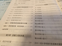 2025春/2026春新版启东中学作业本七年级下册数学语文英语生物地理历史道法人教版北师版 抢分宝启东作业本初一七年级下册教材同步训练单元检测卷 26春-七年级下册 数学 北师版 实拍图