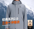 伯希和（Pelliot）[成毅同款]山野2.0冲锋衣男女三合一外套夏季夹克11340105雾蓝2X 实拍图