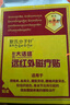 默氏分子针默氏大活洛远红外磁疗贴4贴/盒YH 3盒+穴位图 实拍图