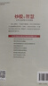 炒股的智慧：在华尔街炒股为生的体验 陈江挺著 金融与投资 炒股技巧 投资理财 新手入门 股权架构 实拍图
