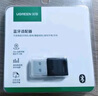 绿联 USB蓝牙适配器4.0兼容5.0接收器笔记本电脑台式机音频发射器手机耳机无线蓝牙音响箱鼠标键盘 蓝牙5.0适配器【低延迟 高清音质】 实拍图