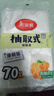 美丽雅一次性保鲜袋抽取式袋子平口背心式保鲜袋加厚食品保鲜塑料保鲜袋 平口中号【70只】 实拍图