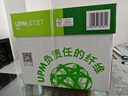 UPM佳印 A4纸打印纸 70克500张*5包一箱 全木浆复印纸 双面打印 FSC认证 整箱2500张 实拍图