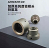 绿林（GREENER）热熔器模头家用加厚热熔机配件热熔器ppr20+25+32mm模头模具 实拍图