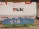 辰颐物语新疆纯牛奶1箱*20袋*200g全脂生牛乳口感醇香健康早餐 1箱*20袋*200g 实拍图