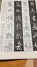 王羲之圣教序及其笔法 经典碑帖笔法丛书 墨迹放大版行书入门技法教程 毛笔书法字帖笔画偏旁部首结构中小学生成人自学临摹原碑帖 实拍图