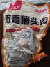 老家大槐树即食开袋熟食肉类五香猪头肉3斤2斤1斤半斤下酒菜凉拌菜卤肉 五香猪头肉1斤1袋 实拍图