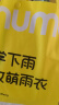 牧萌儿童雨衣带书包位男童女童加长全身学生雨披 粉色兔子拉链款 4XL 实拍图