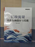 亿级流量系统架构设计与实战(博文视点出品) 实拍图