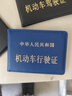 机动车行驶证皮套女超薄小巧卡包男款汽车驾驶证本二合一证件保护 黑蓝2本 实拍图