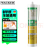 瓦克（WACKER）GM玻璃胶通用型厨卫密封胶美容胶中性耐候门窗硅酮胶结构胶浅棕色 实拍图