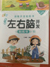 潜能左右脑开发贴纸书（全10册） 实拍图