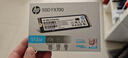 惠普（HP）512G SSD固态硬盘 M.2接口(NVMe协议) FX700系列｜PCIe 4.0｜家用｜适配惠普笔记本电脑 实拍图