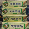 天萃荷净草本抑菌乳膏天萃荷静软膏宝宝护肤天翠净荷加强型 3支【黄色加强款】 实拍图