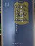多面的制度：跨学科视野下的制度研究 实拍图