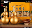 酒煜网招财福禄52度浓香型白酒送礼春节年货 52度 500mL 2瓶 礼盒装赠酒碗 实拍图