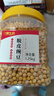 一米生活 脱皮豌豆2.5斤/罐 去皮干生豌豆粒豌豆仁豌豆黄原料 实拍图