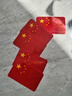 摩托车装饰国旗五星红旗贴电动车贴纸划痕遮挡立体汽车加强反光 宽8*高5cm 胶贴【6张装】 实拍图