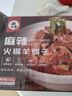 羊食光老北京羊蝎子净重6斤新鲜羊肉原汤加热即食羊脊骨火锅速食预制菜 羊蝎子酱香+麻辣各一盒【共6斤】 实拍图