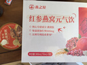 燕之屋红参燕窝饮礼盒10ml*30条燕窝红参饮品营养滋补送礼品礼盒 实拍图