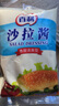 百利番茄酱1kg 番茄沙司汉堡批萨薯条手抓饼水果蔬菜蘸酱商用烹饪酱料 沙拉酱700g（香甜清爽型） 实拍图