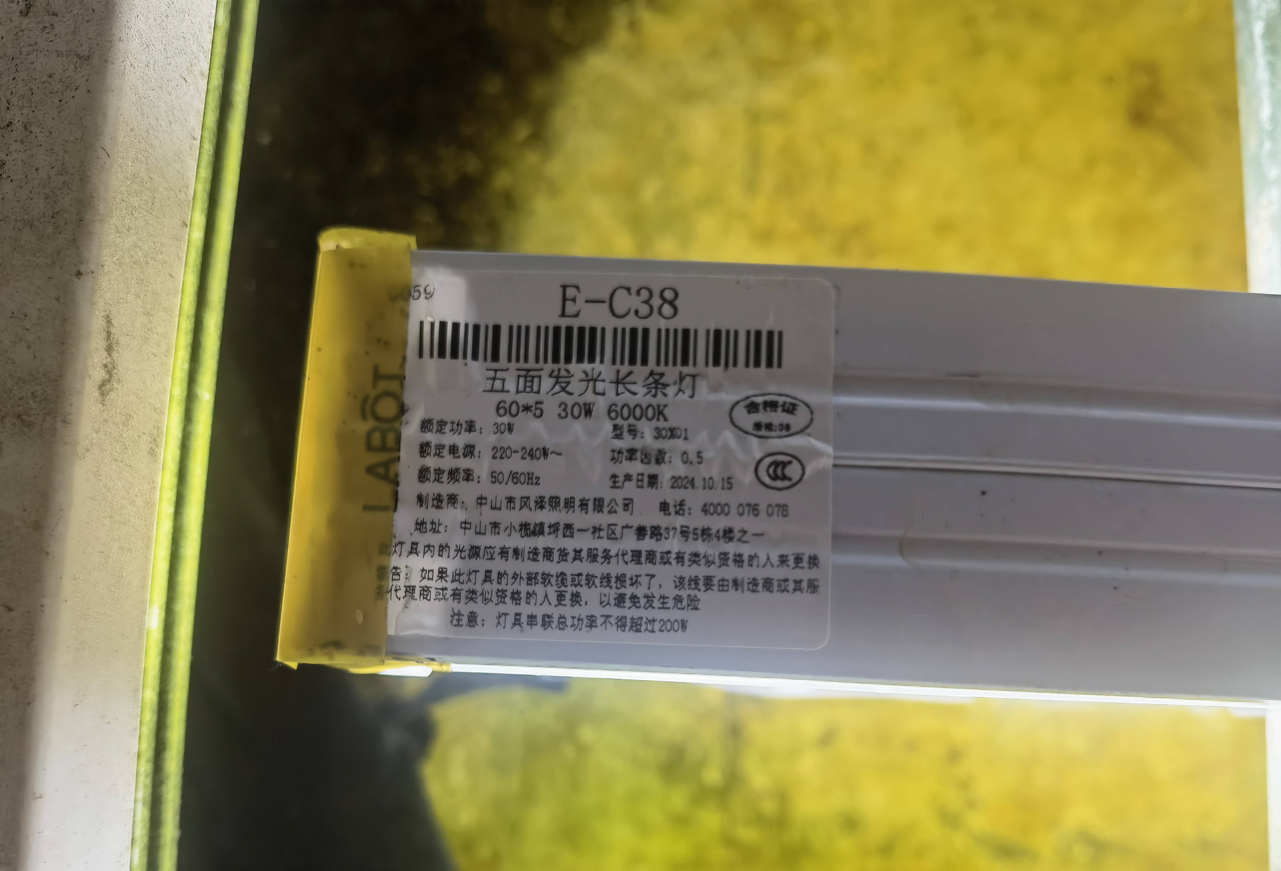 梵耀 led一体灯管 超亮五面发光 三防款 可拼接办公室洗车房 0.6米-30W-白光 实拍图