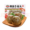 海霸王潮汕牛肉丸 240g锁鲜装 火锅食材 火锅丸子 烧烤食材 关东煮食材 实拍图