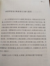 隋唐演义（上下 中国古典小说藏本精装插图本） 小说 实拍图