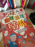 儿童智力开发贴纸书（8册）3-6岁儿童智力开发贴贴书 发挥想象随意贴任意贴反复帖 儿童启蒙游戏书 实拍图