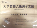 【含12月真题】备考2025年12月大学英语四级真题试卷 英语六级真题试卷 星火cet4级英语历年真题 cet6级真题试卷 四级模拟复习资料题词汇书单词阅读听力写作翻译全套 自选 六级真题试卷+电子版 实拍图