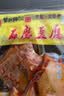 湖南特产平江香干曾师傅石磨豆腐干香辣酱干麻辣豆干卤味零食小吃 石磨豆腐  500g 实拍图
