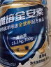 雅培【新一代】全安素特医全营养配方粉 900g*2麦香礼盒 母亲节礼物 实拍图